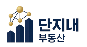 포레스트힐단지내부동산