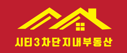 천안불당시티프라디움3차단지내공인중개사사무소